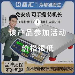 60kg用电子秤150kIBYg家台秤商电精准计价电子称充便携手提磅秤
