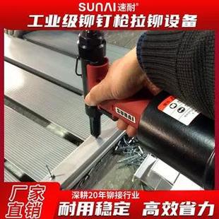 速耐工气钢动铆钉枪抽芯拉钉铆钉机压气泵拉铆钉BLZ铝丁不锈汽动