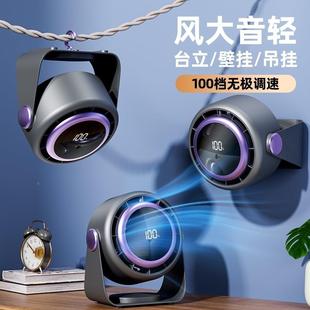 制冷USB充电壁挂电风桌 小风CEL扇面超静音办公室宿台用舍家小型式