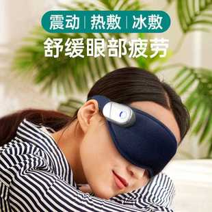 12护眼仪冷热冰震动睡TKM眠光眼罩智能家用眼遮部摩敷 跨境按新款