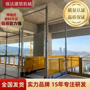 卸料平升式 厂家供应卸HBU料平台台筑工地伸缩式 降卸建料平台