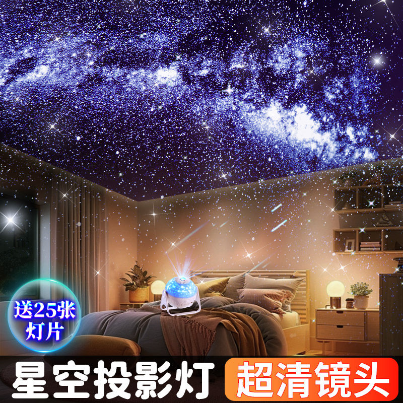 星空灯投影仪小夜灯卧室睡眠满天星星光氛围女孩房间儿童生日玩具