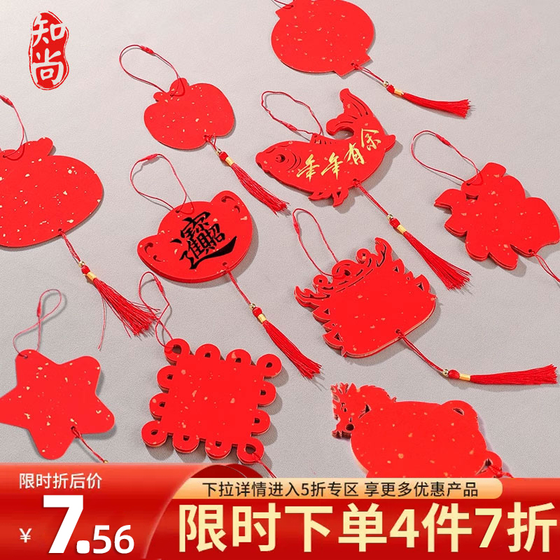 2024龙年双面万年红宣纸挂件