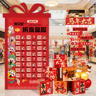 马年新年装饰品氛围感布置2026春节年会现场盲盒kt板跨年拍照道具