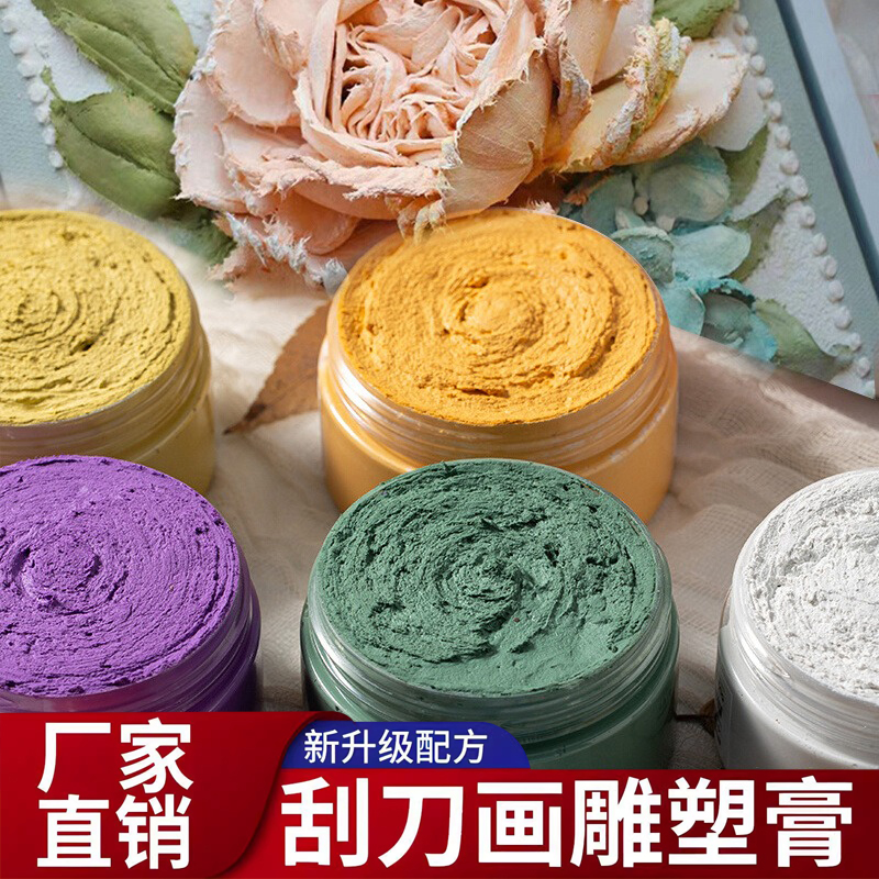浮雕绘画雕塑膏浮雕材料塑型diy礼物肌理膏丙烯颜料立体画刮刀花浮雕画塑型膏手工奶油石英砂装饰高颜值手绘图片