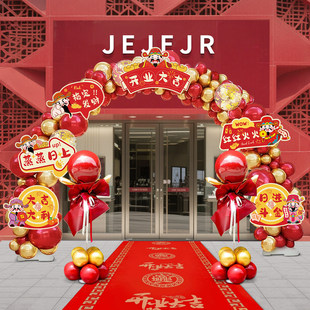 开业大吉气氛布置财神高级感气球拱门立柱商场珠宝新门店氛围装饰