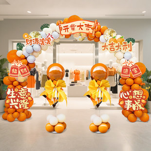 开业大吉气氛布置气球拱门高级感商场珠宝店开张门店氛围装饰立柱