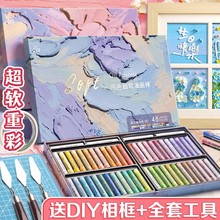 油画棒diy画工具套装手工重彩莫兰迪马卡龙24色系油棒超软蜡笔立体感专业画笔油性儿童初学者专用