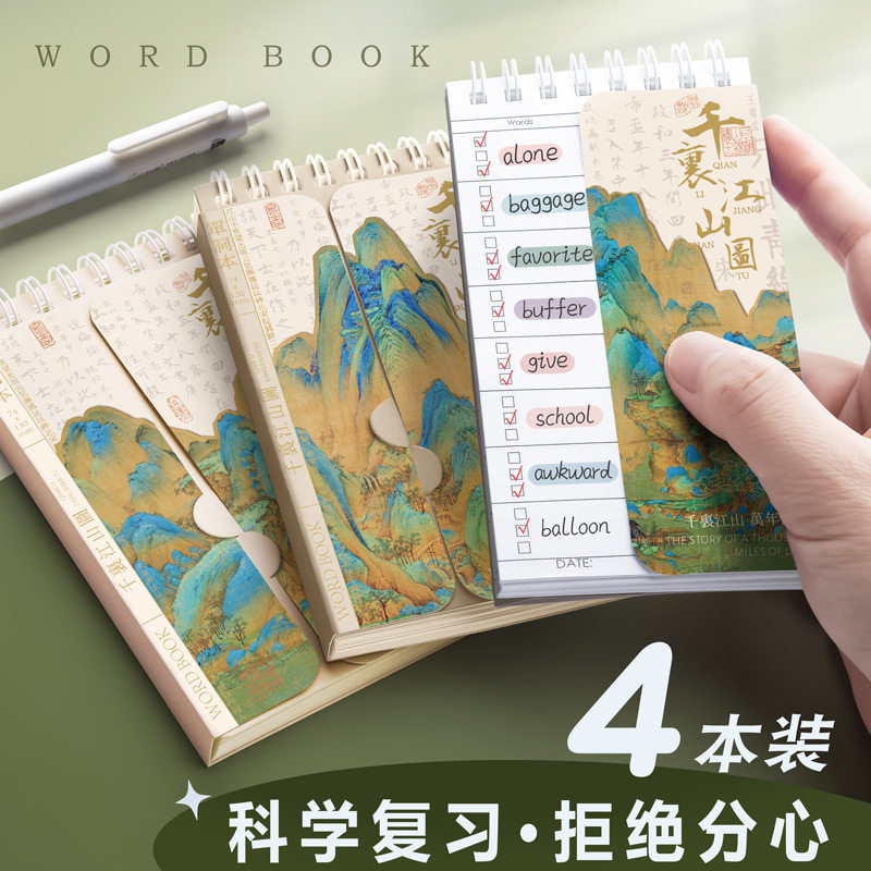 英语背单词本记忆本可遮挡随身便携式熊猫考研高中初中日语小号口袋笔记本记生词四级神器艾宾浩斯便签小本子