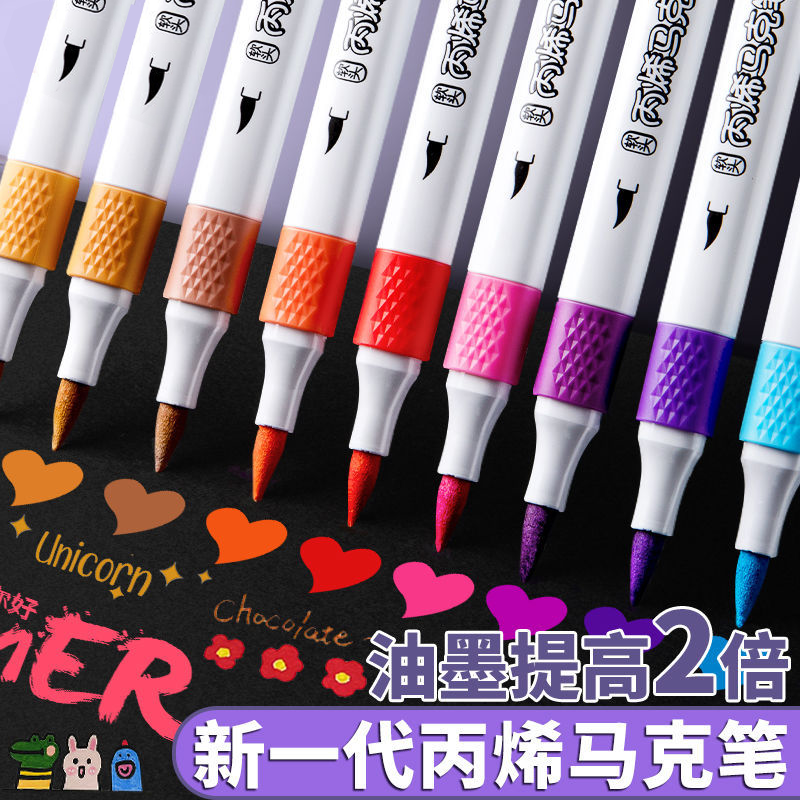 绘画专用免压软头丙烯马克笔