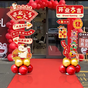 开业气氛布置大吉公司仪式全套门店氛围装饰商场新店场景气球立柱