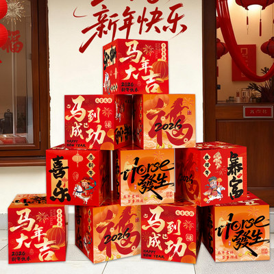 2026马年春节地堆盒摆件