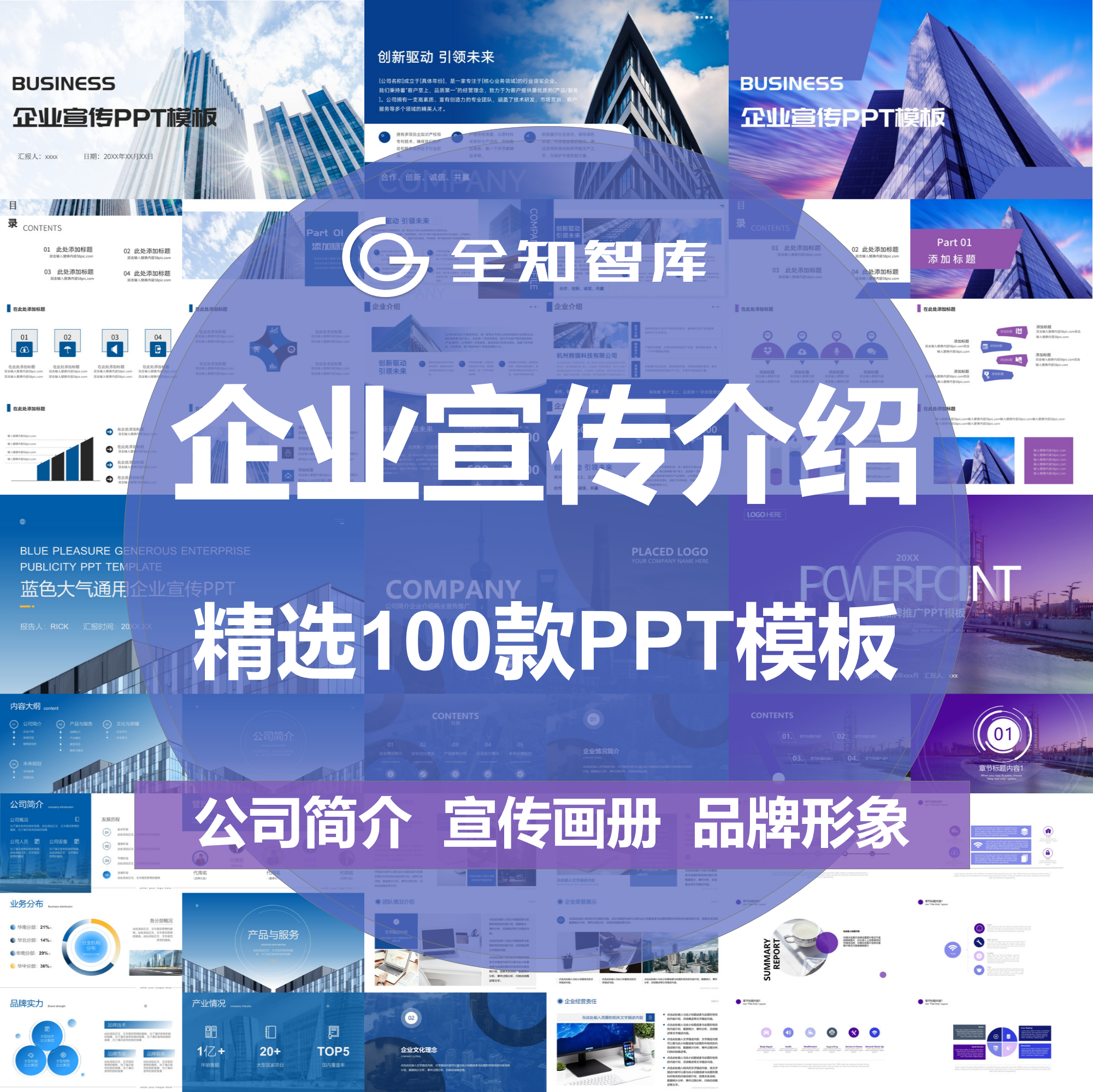 公司企业介绍ppt模板宣传画册高端简约商务汇报文化品牌形象,商务/设计服务,PPT设计,淘宝优惠券,粉丝福利购,淘宝优惠卷