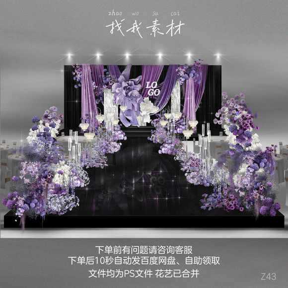 小众紫色布幔婚礼效果图银色线帘褶皱花水晶柱灯舞台场景设计素材图片