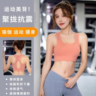 sexy back gathered breathable running bra mesh cross