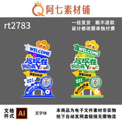 商场中庭青年节主题导视牌美陈打卡装置设计素材