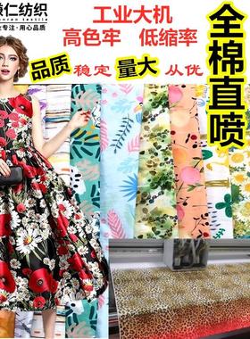 fastness cotton high active digital digital printing