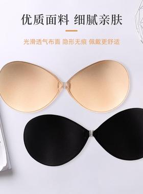 Invisible bra stickers hemming gathering seamless