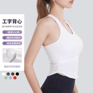 Fixed Cup Sports Yoga One Bra Vest piece Running