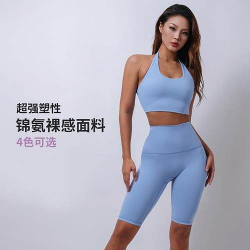 elastic halter crotchless neck high fitness pants back set