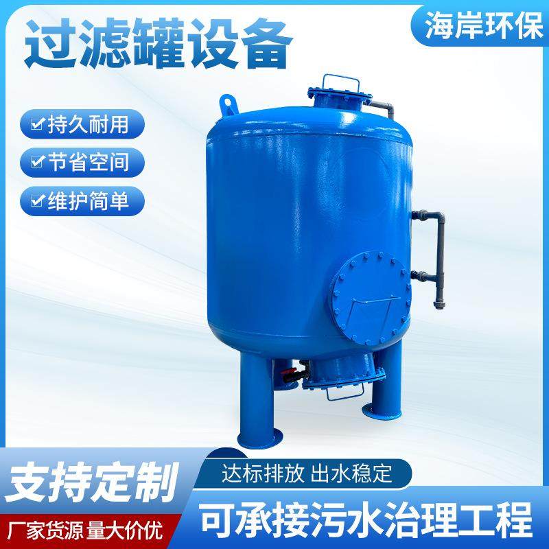 过滤罐石英砂过滤器全自动碳钢树脂活性炭锰砂水处理多介质过滤罐