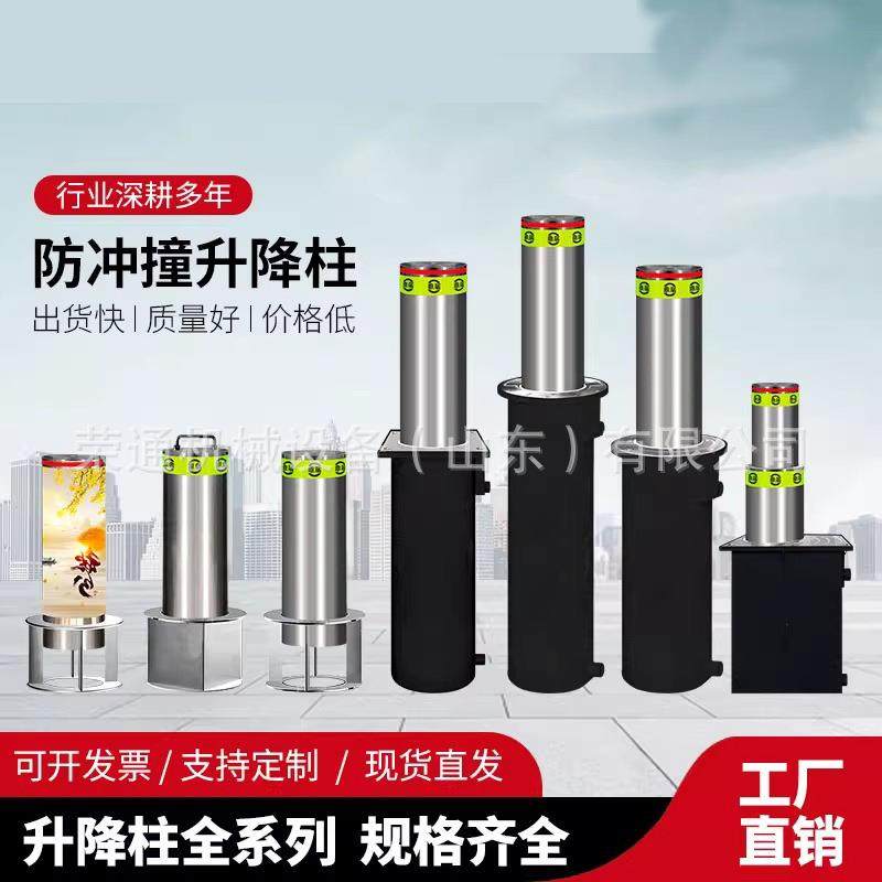 全自动液压升降柱电动遥控自动不锈钢升降柱固定路桩防撞挡车桩,搬运/仓储/物流设备,其他起重搬运设备,淘宝优惠券,粉丝福利购,淘宝优惠卷