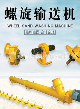 粉煤灰水泥上料机管式螺旋输送机LS219型倾斜水平输送设备