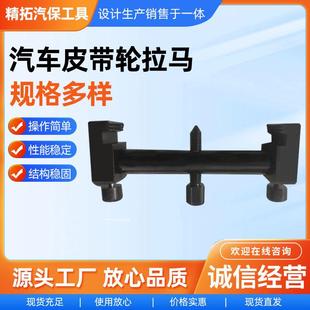 螺纹曲轴皮带轮拆卸工具拆发电机汽车皮带轮拉马皮带轮拆卸工具