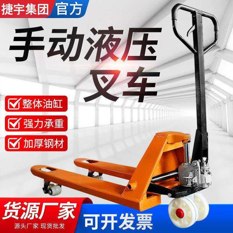 手动液压叉车pu塑料轮2TT5T升降托盘搬运平台车集装箱装货地牛,搬运/仓储/物流设备,其他起重搬运设备,淘宝优惠券,粉丝福利购,淘宝优惠卷