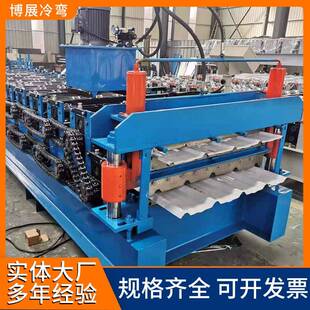 840900双层压瓦机单板成型一体机彩钢瓦机器彩瓦压瓦机厂家量产