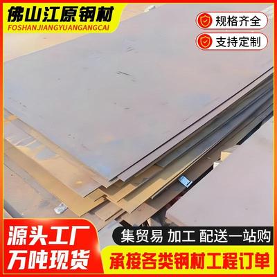 佛山激光切割钢板Q235B普中板热轧中厚板建筑工程铺路板折弯加工