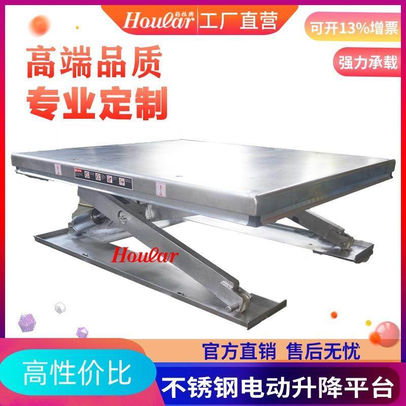 不锈钢电动升降平台04液压升降平台订举升台升降机1吨2吨4吨