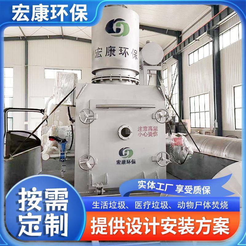 商用动物焚烧炉宠物殡葬火化炉工业固废垃圾生活垃圾焚烧设备