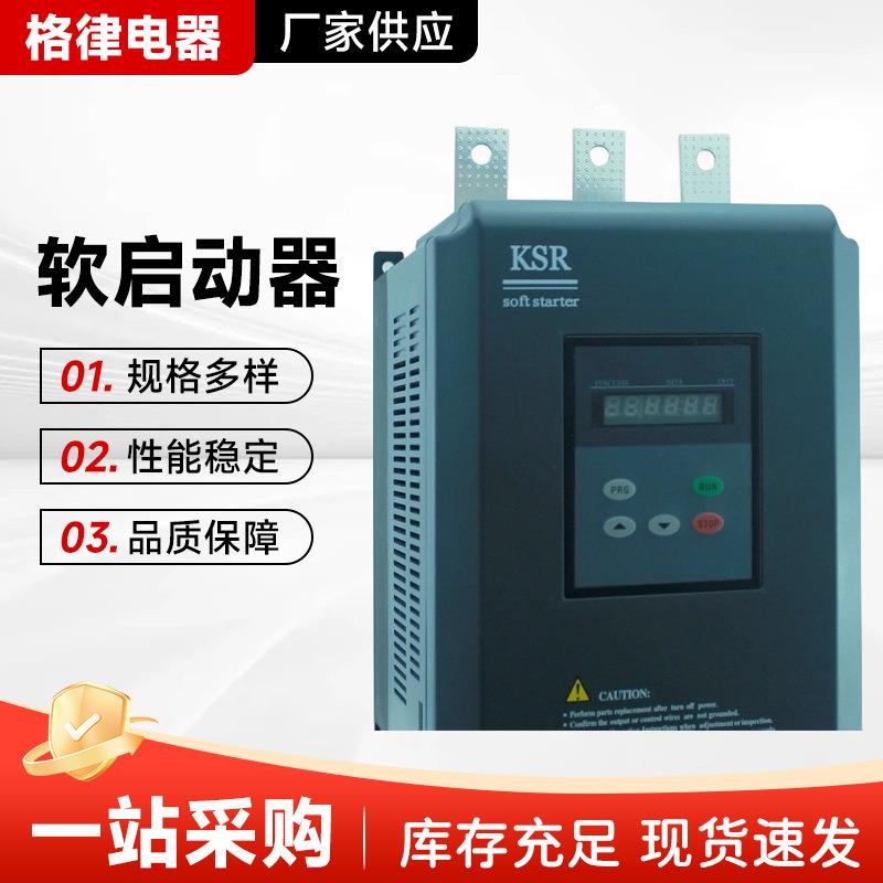 软起动器SR601-090-375W201S100旁路式电动机软启动柜