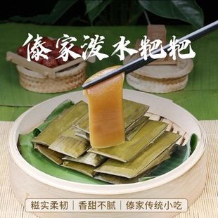 傣族泼水粑粑早餐小吃年糕云南西双版纳德宏特产