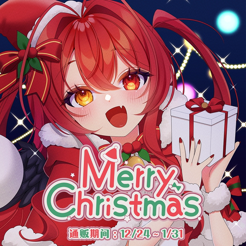 魔狼咪莉娅圣诞周边2024