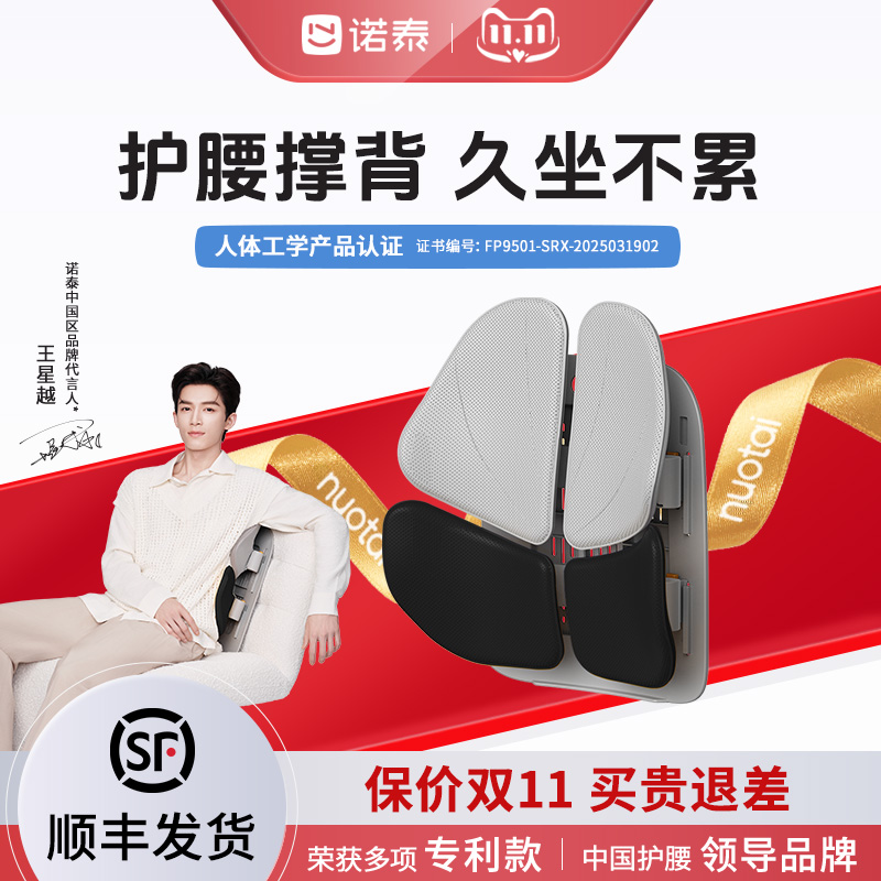 诺泰护腰部支撑靠垫久坐神器办公室人体工学坐姿椅汽车腰靠礼物