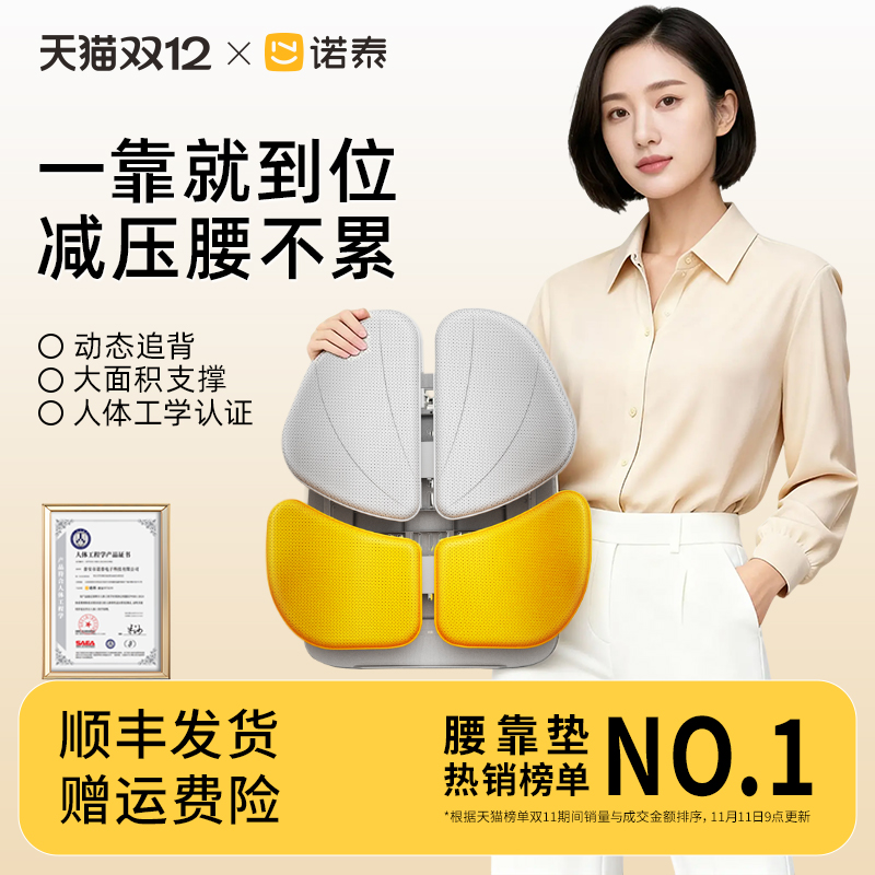 双12年终大促错过等1年汽车腰靠