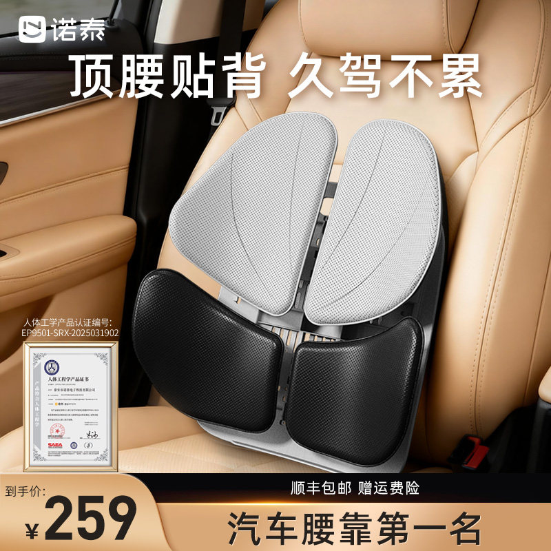 诺泰汽车腰靠护腰靠垫办公人体工学座椅车载专用支撑腰托久坐神器,汽车用品/电子/清洗/改装,腰靠,淘宝优惠券,粉丝福利购,淘宝优惠卷
