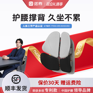 诺泰护腰部支撑靠垫久坐神器办公室人体工学坐姿椅汽车腰靠礼物