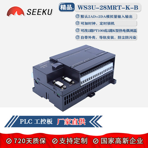 SEEKUFX3U国产PLC工控板K型测温