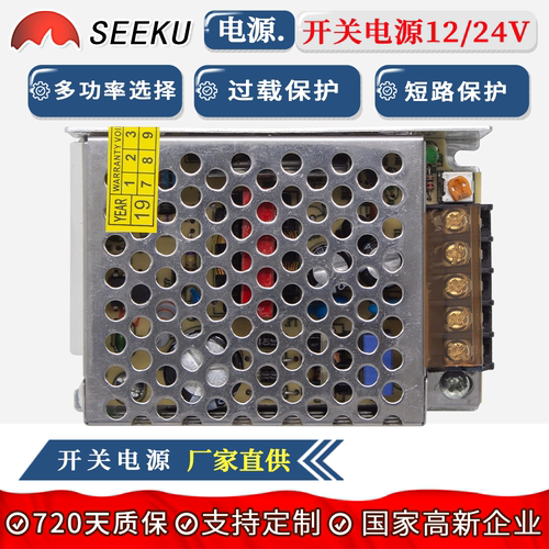 开关电源 工业电源12/24V 25/200W 1/5/15A