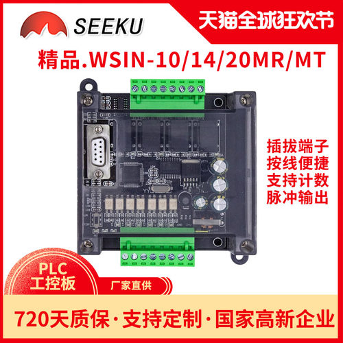 PLC10/14/20MRMT编程简易菱控制