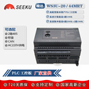 SEEKU国产PLC工控板FX3U 44MRT带2路485CAN称重壳高速脉冲计数