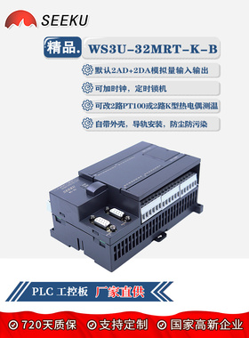 Seeku家用Plc工业控制板ws3u - 32mt Mr混合输出模拟pt100k型温度