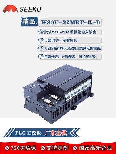 Seeku家用Plc工业控制板ws3u - 32mt Mr混合输出模拟pt100k型温度