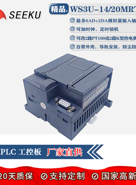 SEEKU国产PLC工控板WS3U-14/20MRT混合输出带模拟量PT100 K型测温