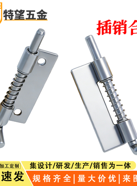 AW安望 插销合页大中小 可拆左右焊接弹簧插销铁不锈钢合页铰链锁