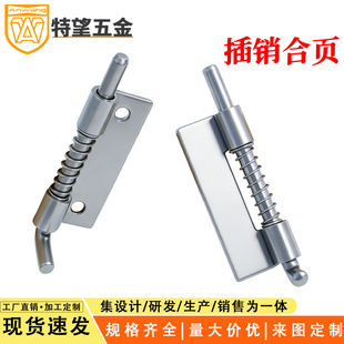 AW安望 插销合页大中小 可拆左右焊接弹簧插销铁不锈钢合页铰链锁