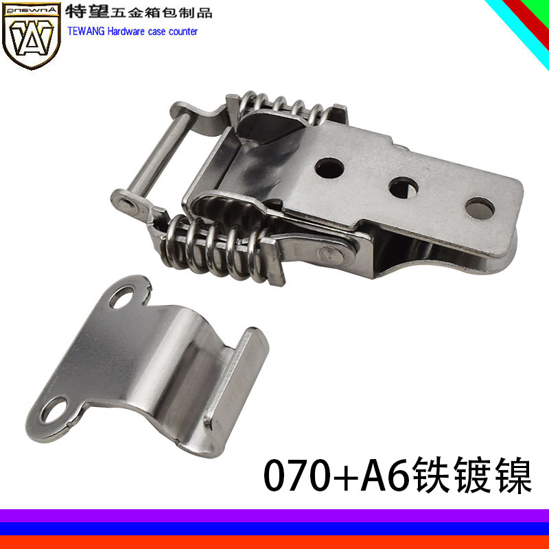 AW/安望070+A6铁镀镍 重型工业箱搭扣 鸭嘴扣 双弹簧搭扣 配件